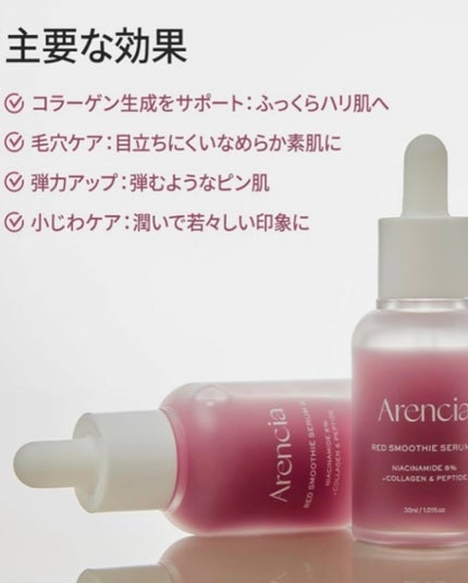 レッドモチセラム8/アレンシア/美容液を使ったクチコミ(5枚目)