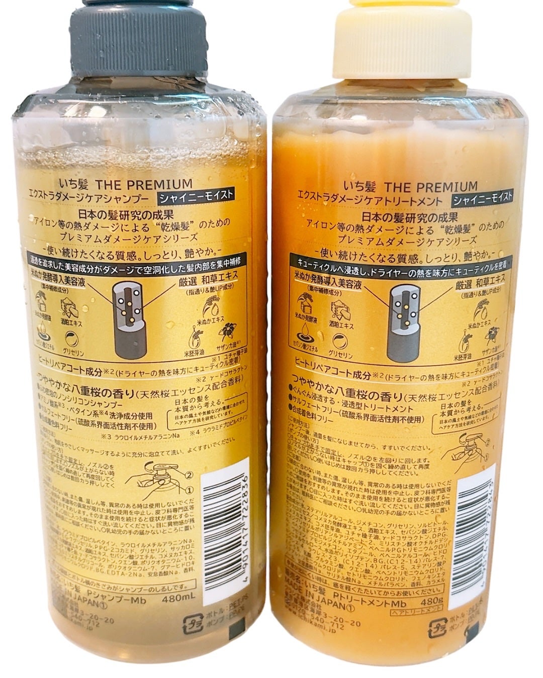 THE PREMIUM エクストラダメージケアシャンプー/トリートメント(シャイニーモイスト)/いち髪/市販シャンプーを使ったクチコミ(2枚目)