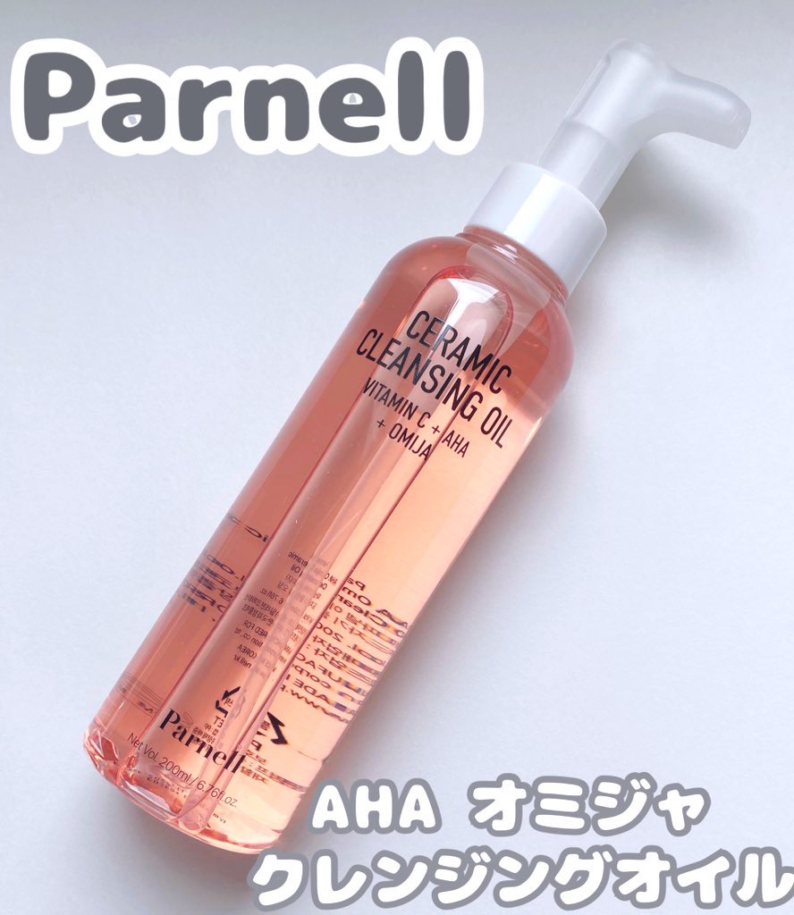 AHA オミジャ 陶器肌 クレンジング オイル/parnell/オイルクレンジングを使ったクチコミ（1枚目）