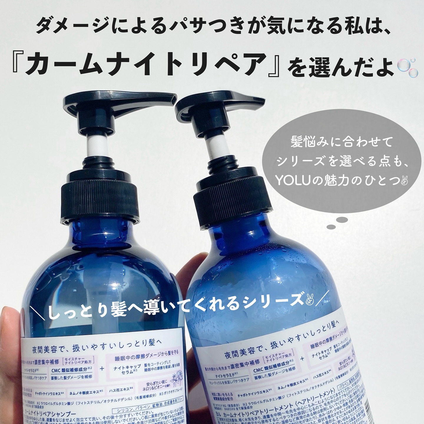 カームナイトリペアシャンプー／トリートメント/YOLU/シャンプー・コンディショナーを使ったクチコミ（3枚目）