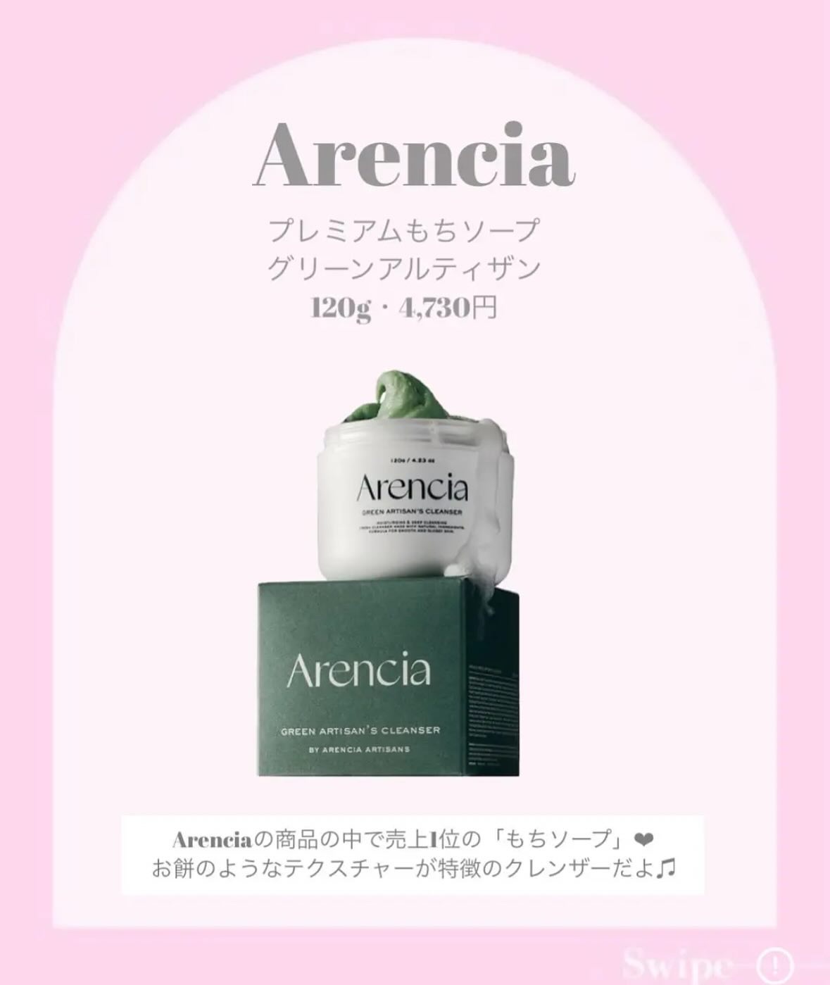 プレミアムもちソープ「グリーンアルティザン」/アレンシア/その他洗顔料を使ったクチコミ（2枚目）