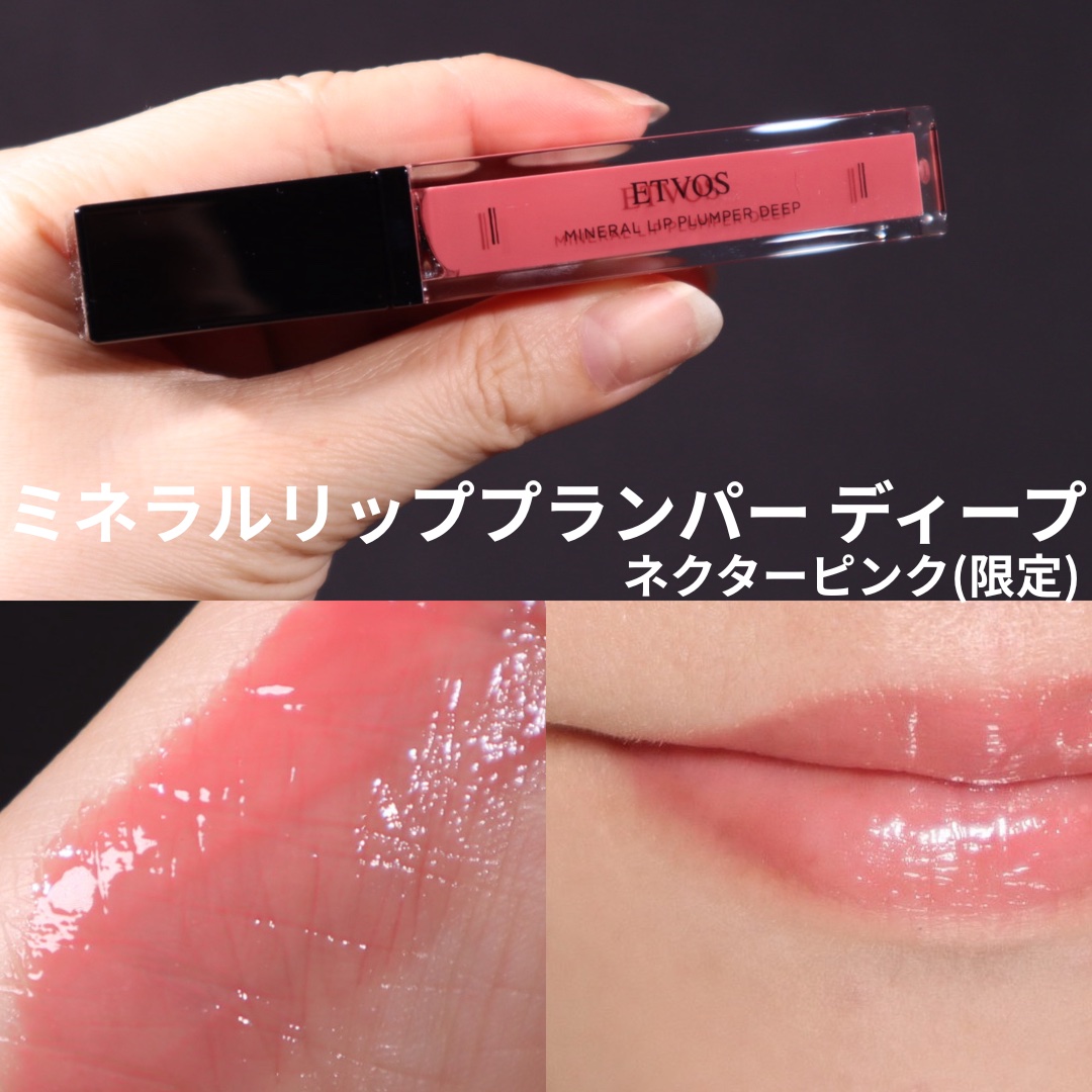 エトヴォス ミネラルシャドー/コンシーラー/ベース/アイバーム/リップ