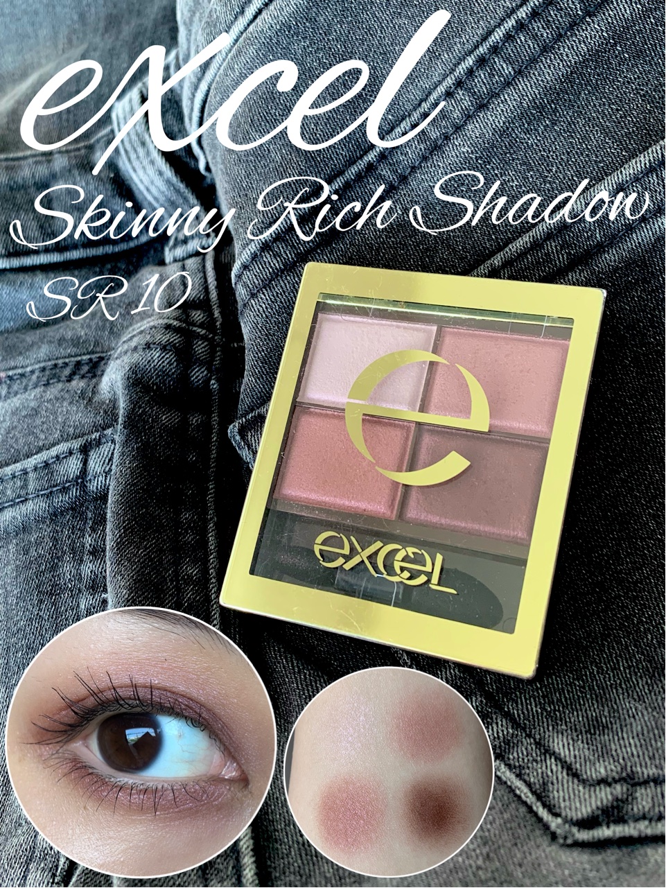 スキニーリッチシャドウ/excel/アイシャドウパレットを使ったクチコミ（1枚目）