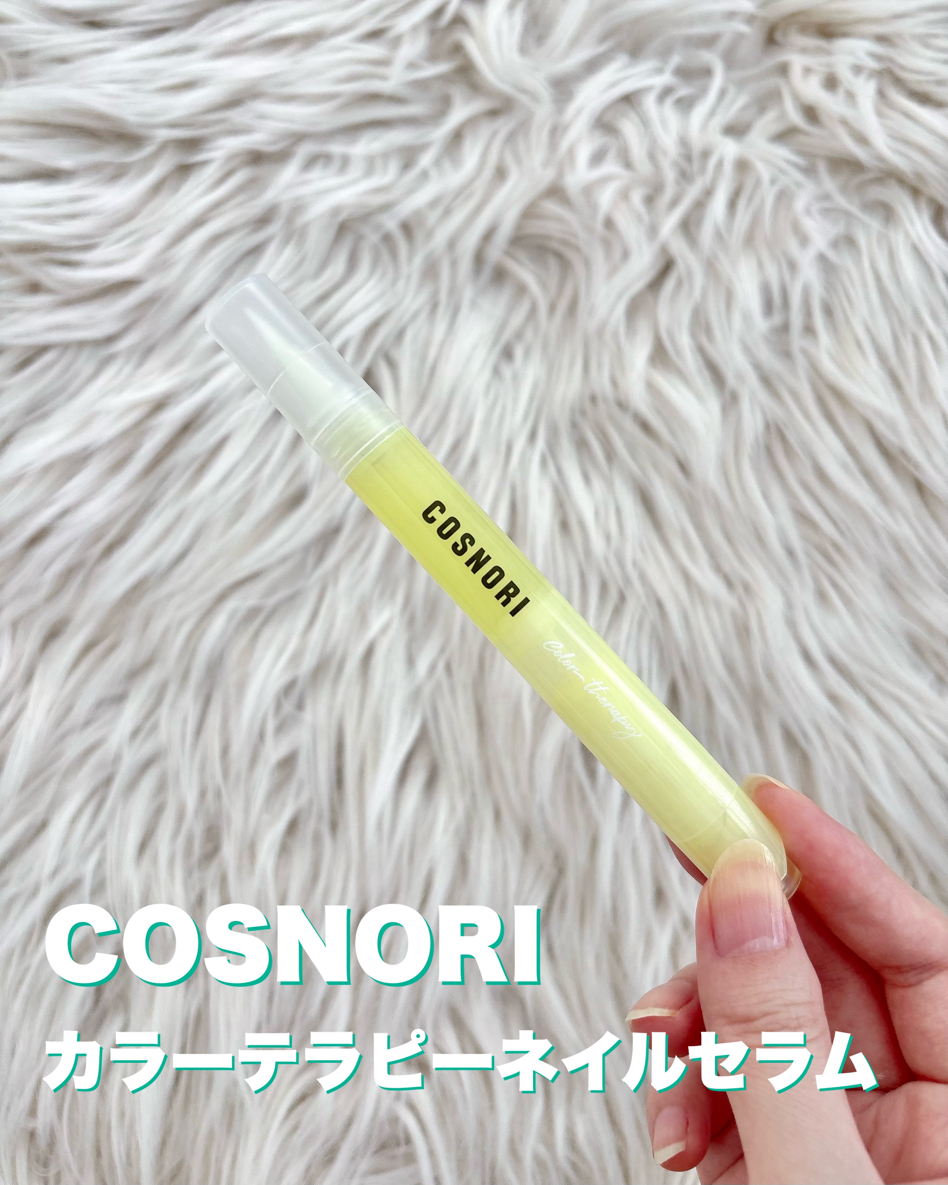 シルクリペアネイルクリーム/COSNORI/ネイルオイル・トリートメントを使ったクチコミ（2枚目）