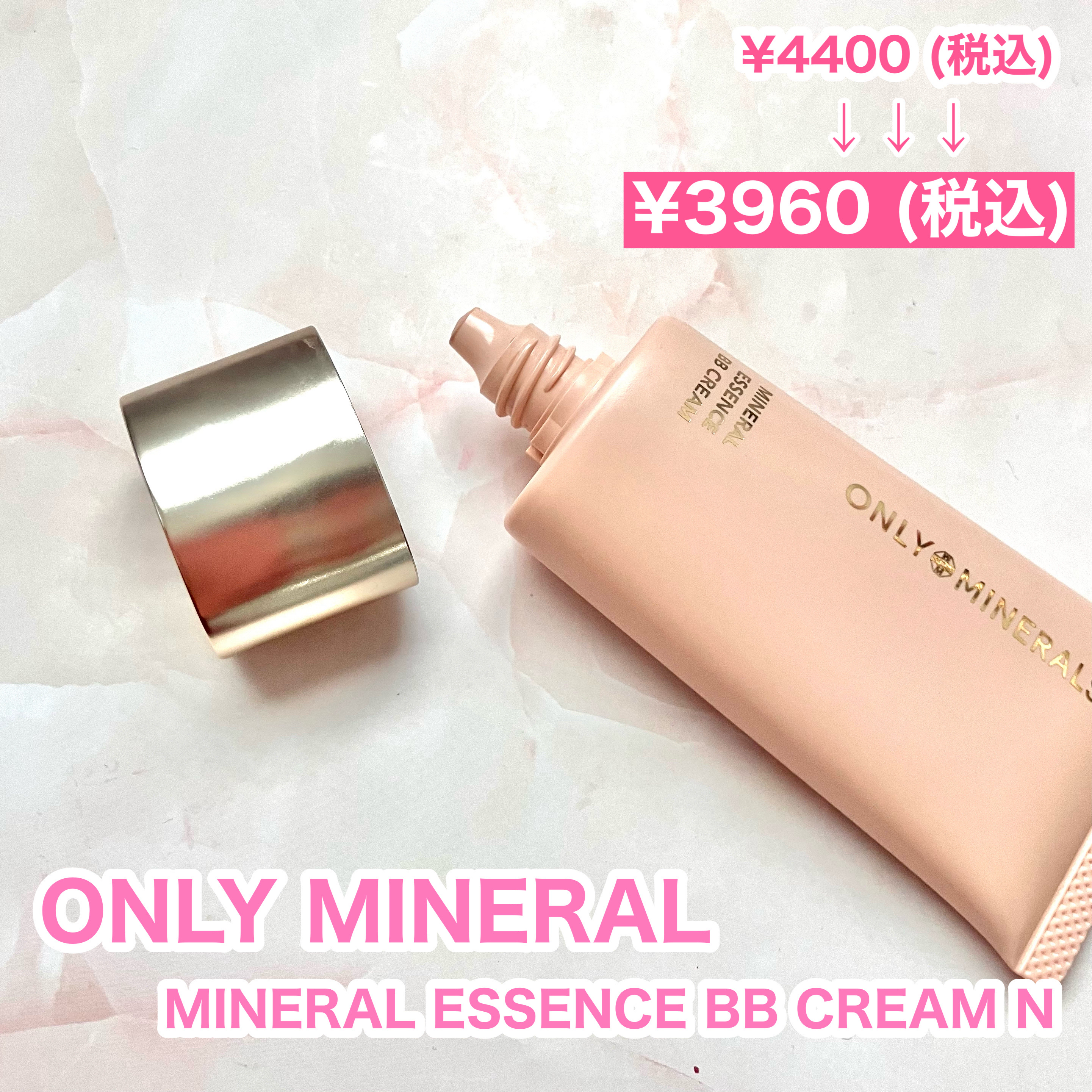 ミネラルエッセンス BBクリームN/ONLY MINERALS/BBクリームを使ったクチコミ（2枚目）