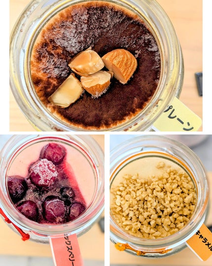 コスメ大好き☆きらら on LIPS 「コエタスのモニターキャンペーンを通して、とろける甘酒入りティラ..」(6枚目)