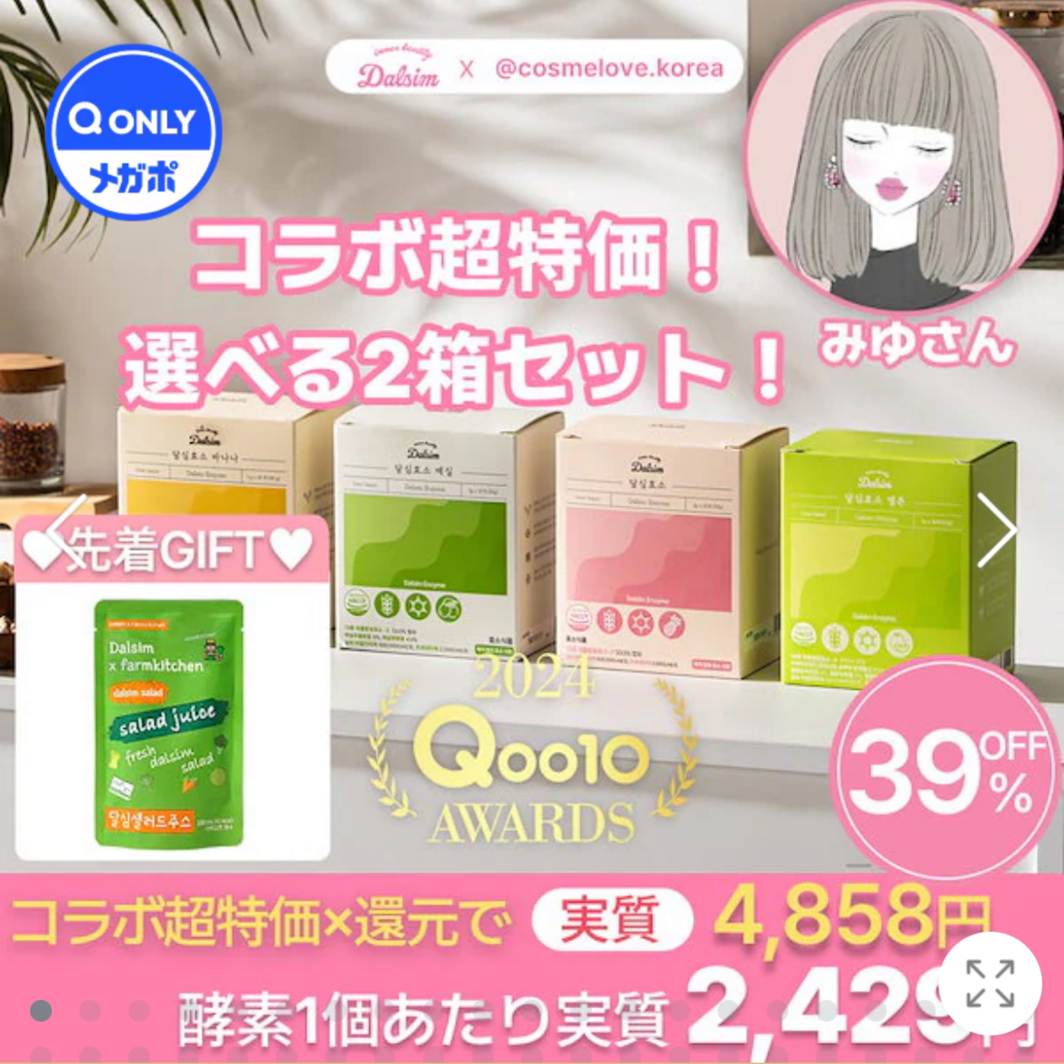 ダルシム酵素/ダルシム/酵素食品を使ったクチコミ（2枚目）