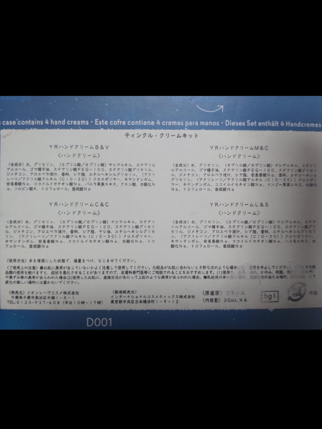 ハンドクリーム /イヴ・ロシェ/ハンドクリームを使ったクチコミ(2枚目)