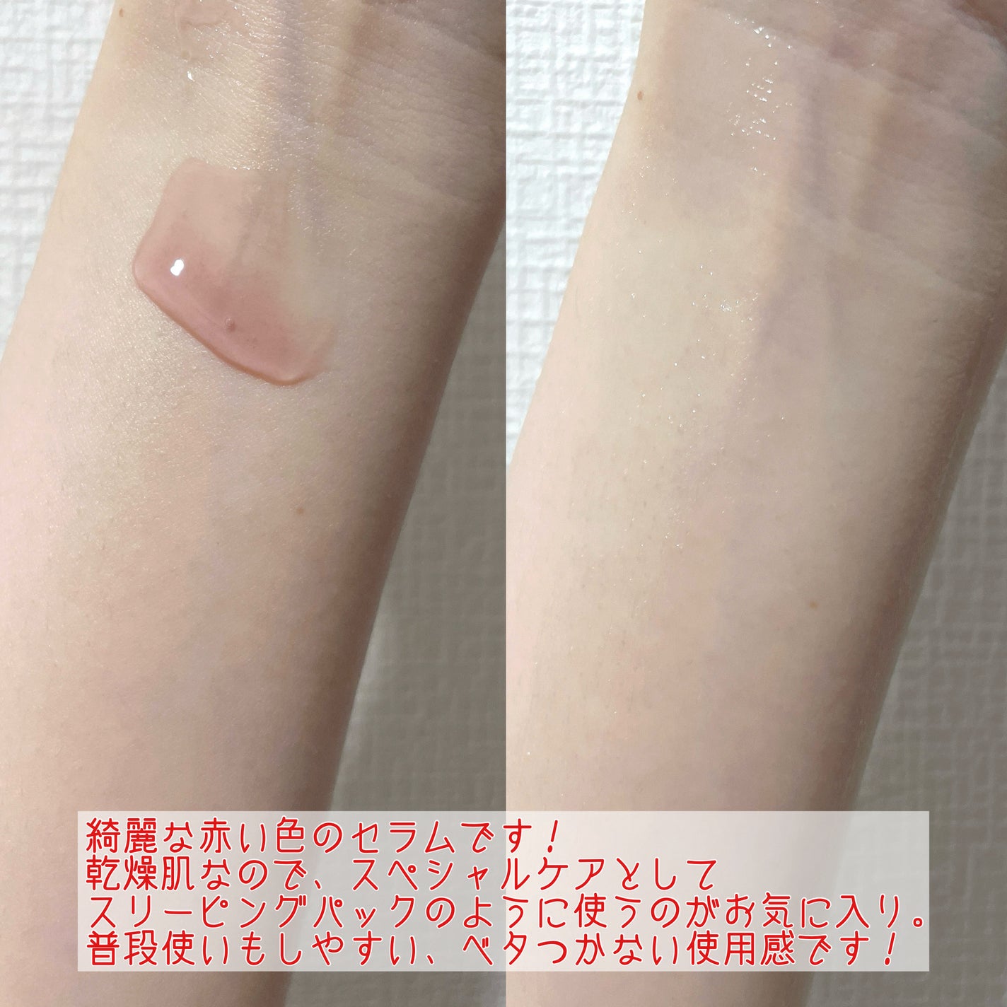 レッドモチセラム30/アレンシア/美容液を使ったクチコミ(4枚目)