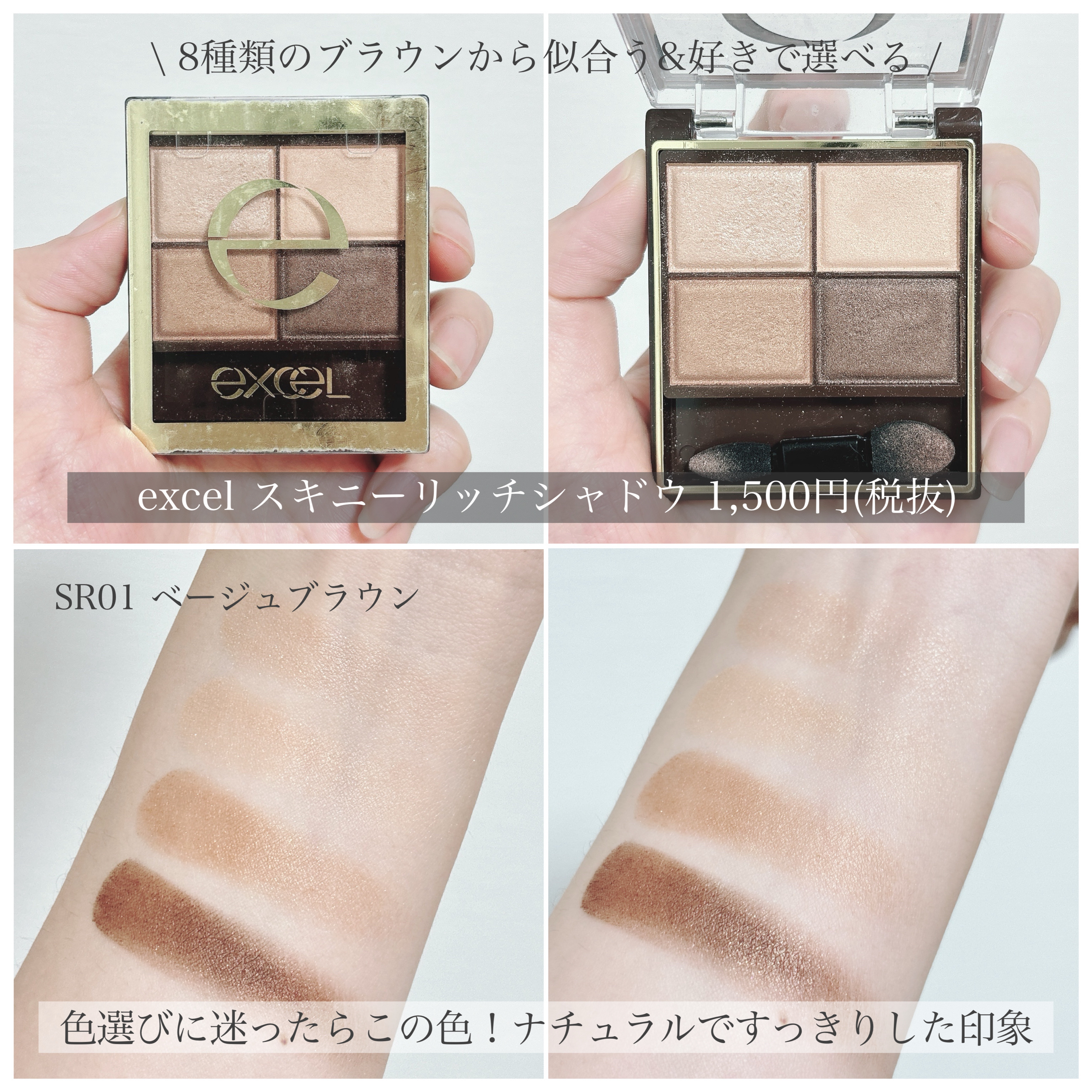 スキニーリッチシャドウ/excel/アイシャドウパレットを使ったクチコミ（3枚目）