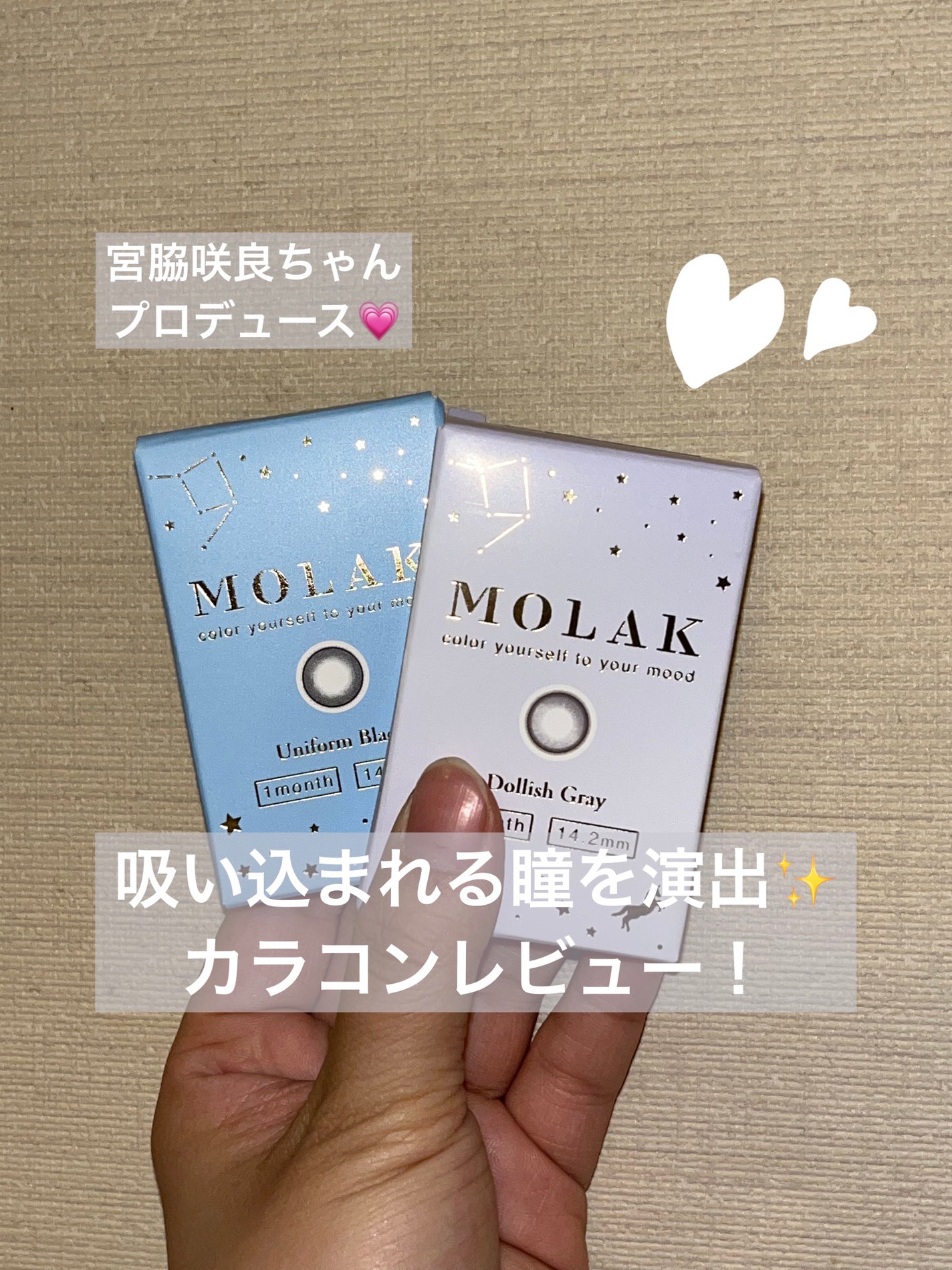 MOLAK 1month/MOLAK/1ヶ月(1MONTH)カラコンを使ったクチコミ(1枚目)