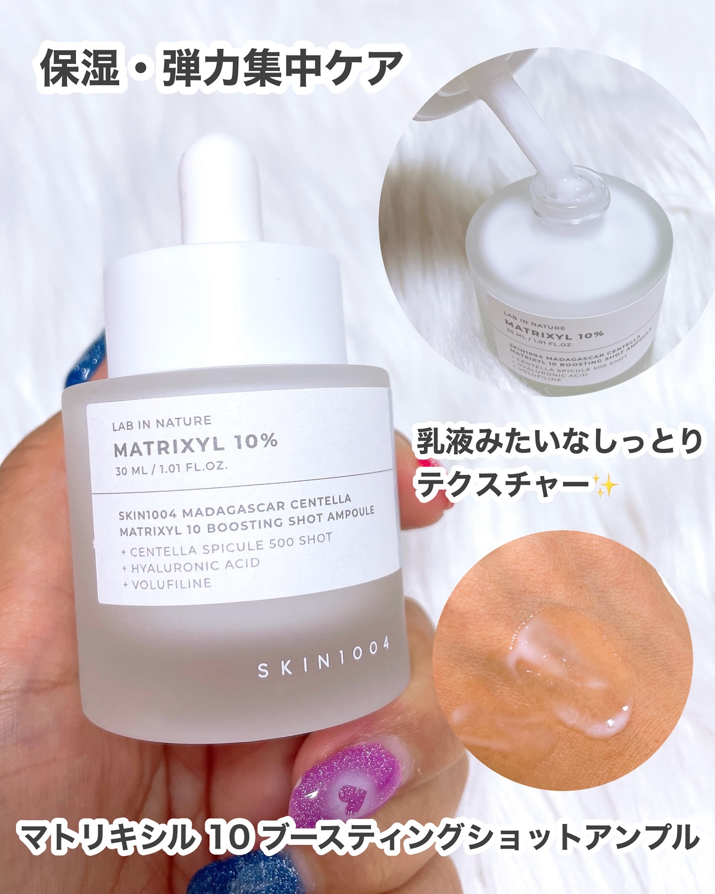 レチノール 0.2 ブースティングショット アンプル/SKIN1004/美容液を使ったクチコミ（3枚目）