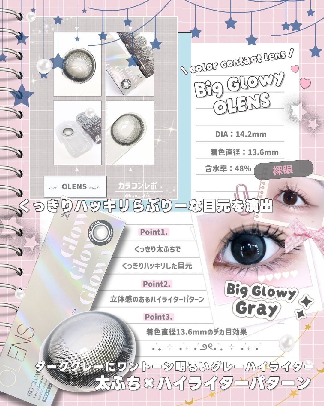 Rain 1day/OLENS/ワンデー（１DAY）カラコンを使ったクチコミ（3枚目）