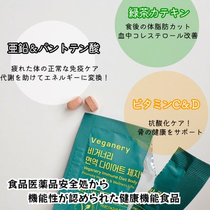 ヴィーガナリー免疫ダイエット 体脂肪カット (シャインマスカット味)/ダルバ/美容サプリメントを使ったクチコミ(3枚目)
