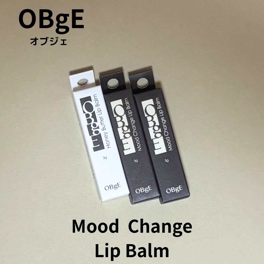 ムードチェンジリップバーム/オブジェ/リップバームを使ったクチコミ（1枚目）