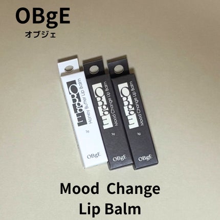ムードチェンジリップバーム/オブジェ/リップバームを使ったクチコミ(1枚目)