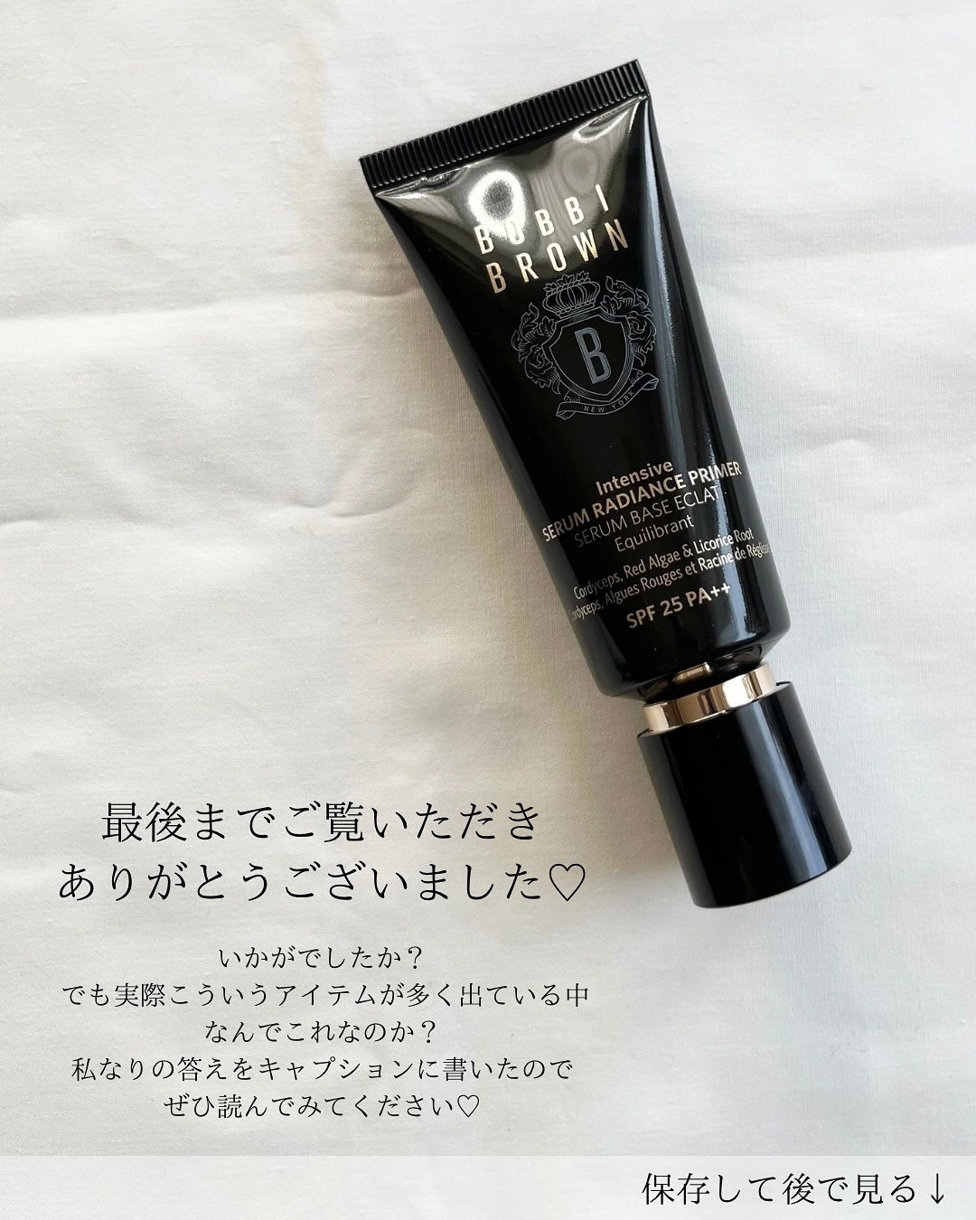 インテンシブ セラム ラディアンス プライマー/BOBBI BROWN/化粧下地を使ったクチコミ(5枚目)