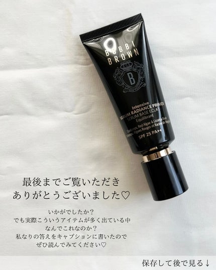 インテンシブ セラム ラディアンス プライマー/BOBBI BROWN/化粧下地を使ったクチコミ(5枚目)