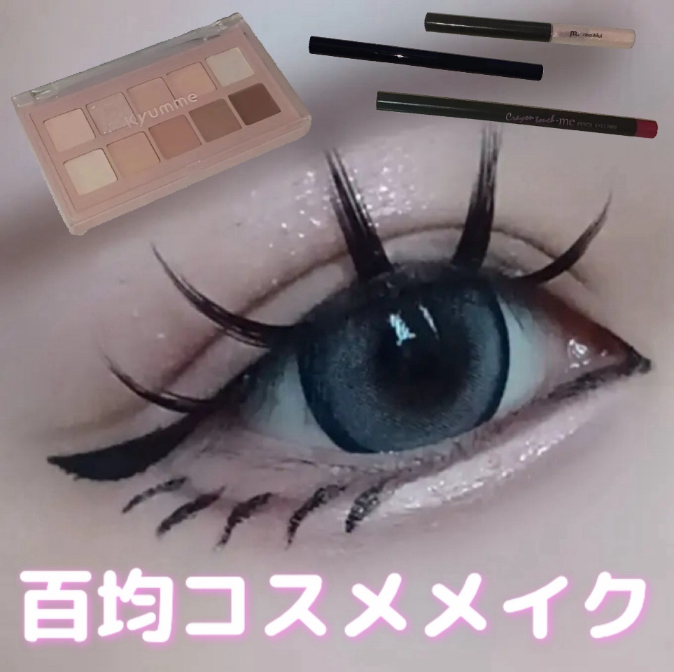 KM デイリートーンアイシャドウパレット/Kyumme/アイシャドウパレットを使ったクチコミ（1枚目）