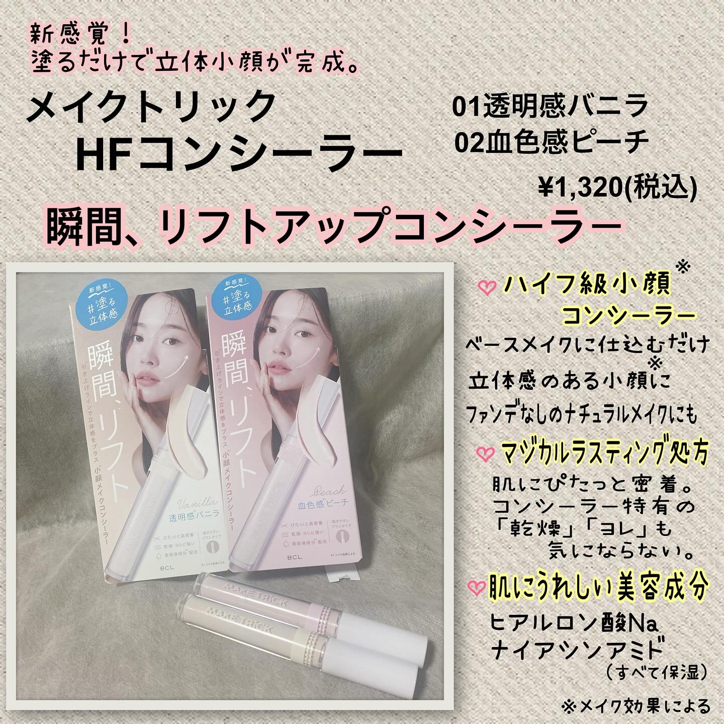 HFコンシーラー/メイクトリック/リキッドコンシーラーを使ったクチコミ（2枚目）