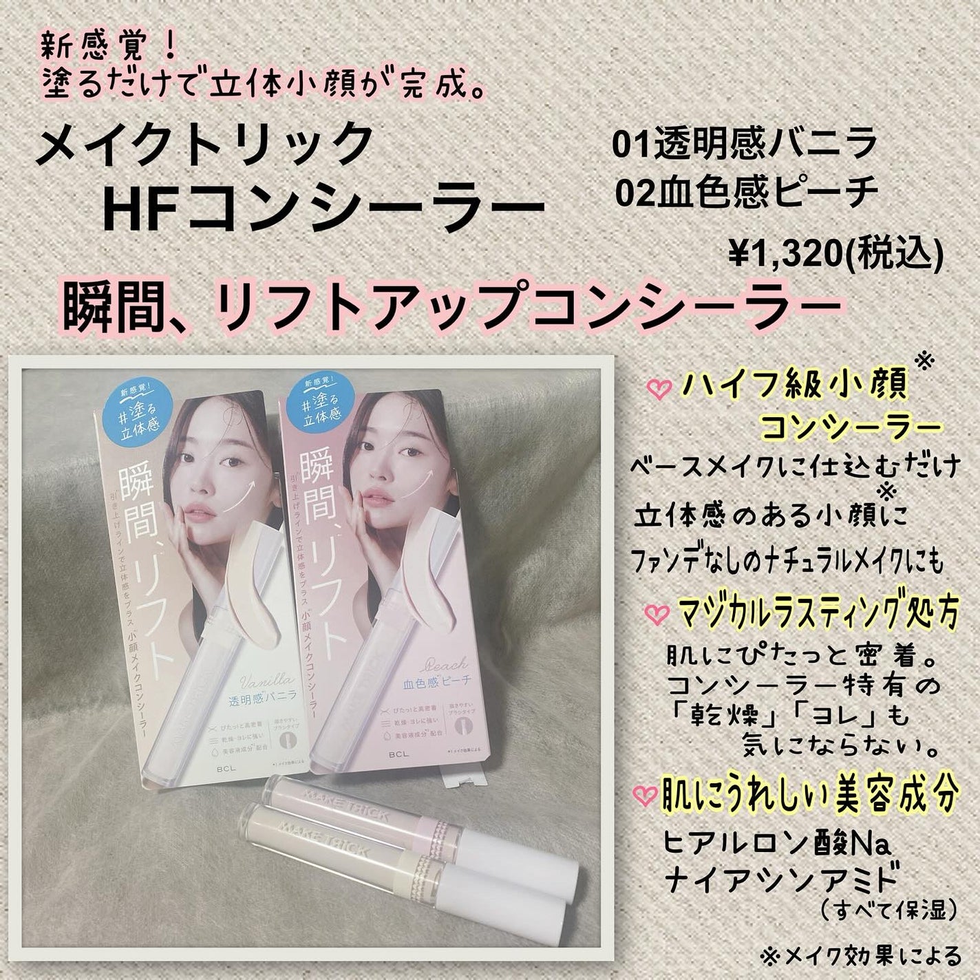 HFコンシーラー/メイクトリック/リキッドコンシーラーを使ったクチコミ(2枚目)