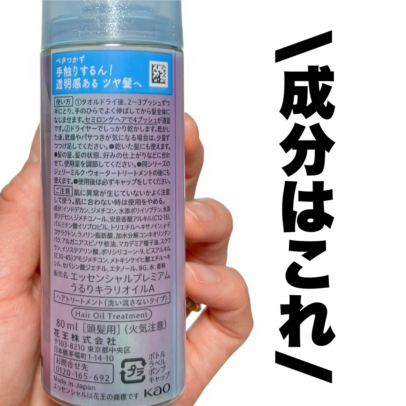 エッセンシャル プレミアム うるりキラリオイル/エッセンシャル/ヘアオイルを使ったクチコミ(3枚目)