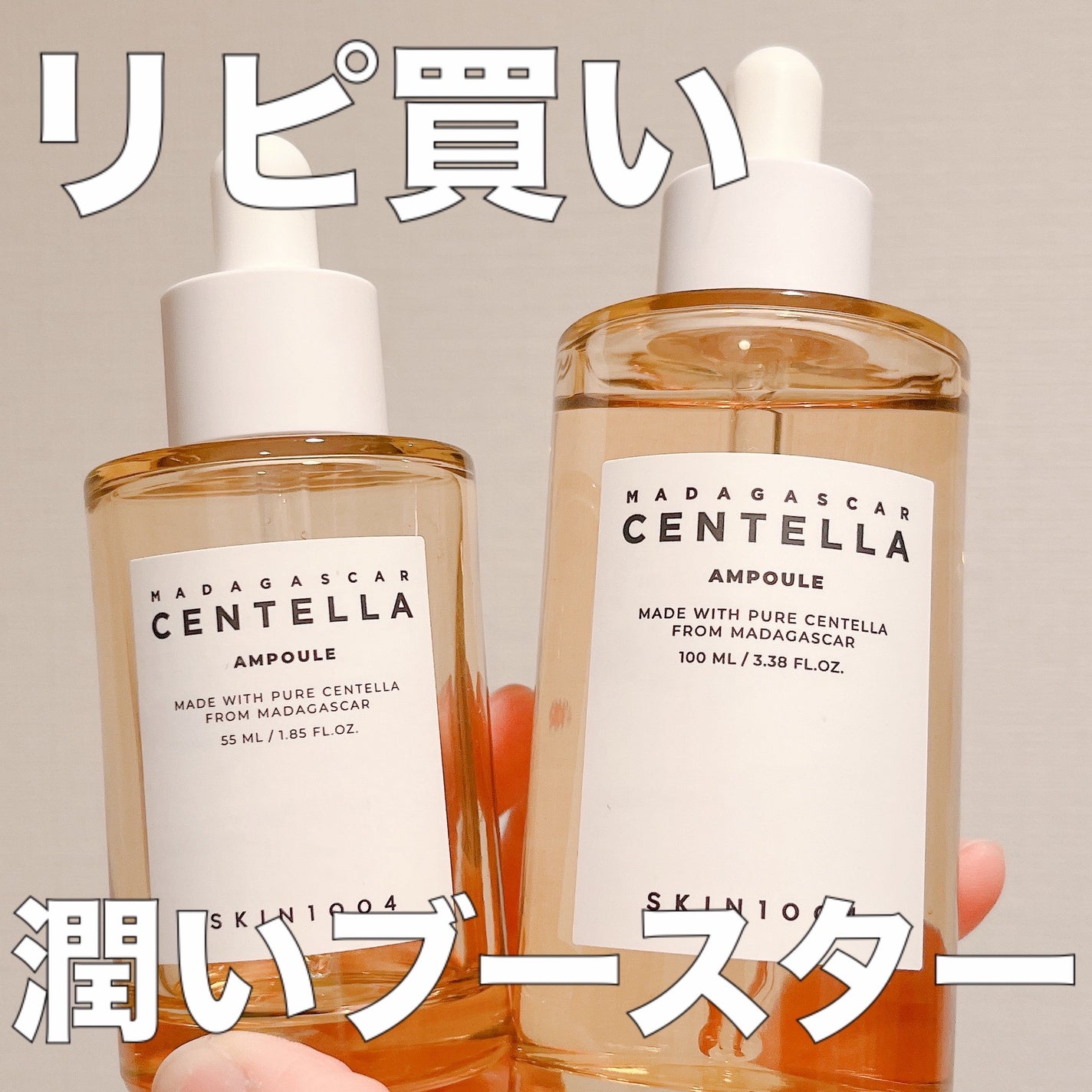 センテラ アンプル/SKIN1004/美容液を使ったクチコミ(1枚目)