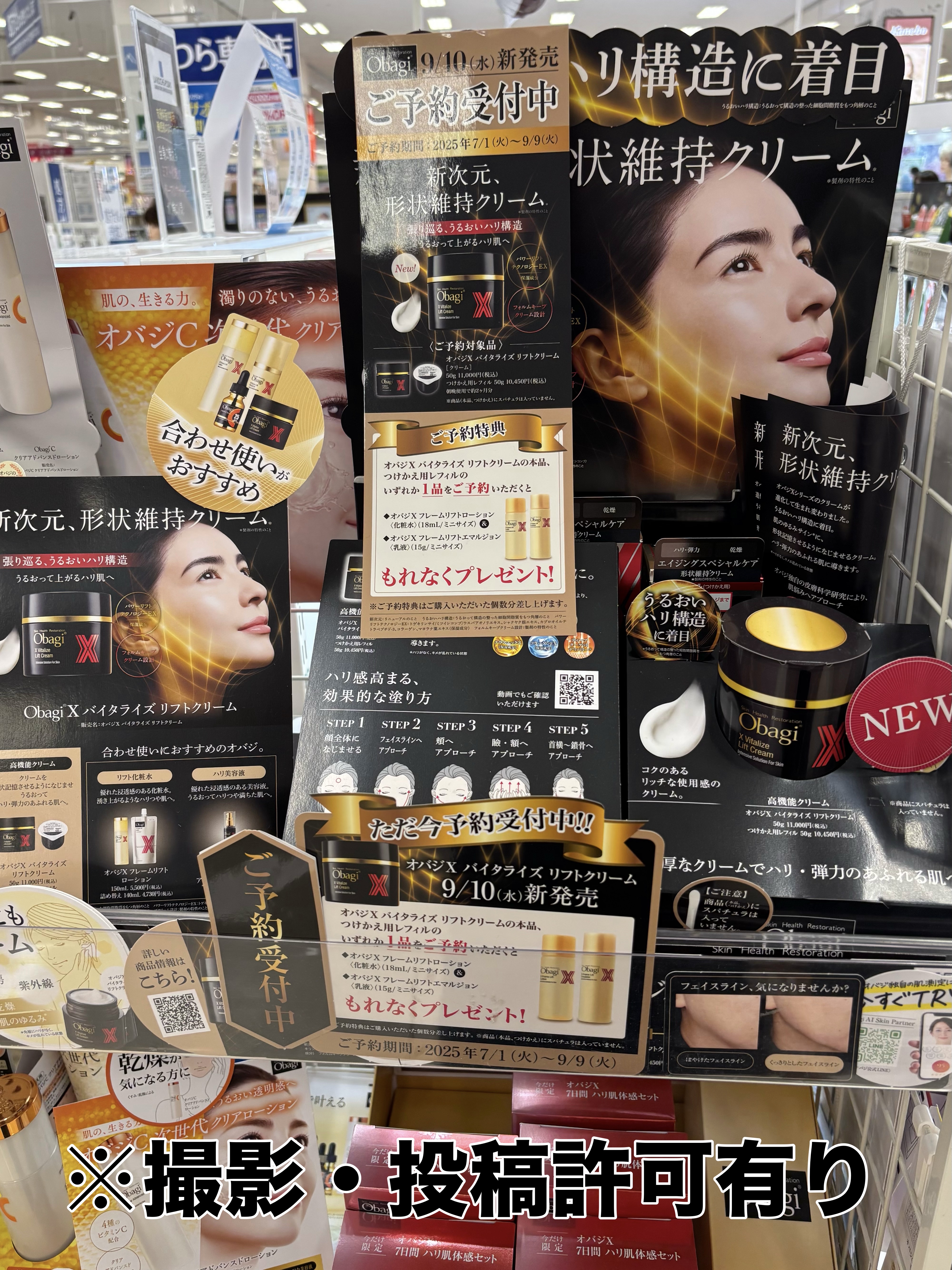 オバジXバイタライズリフトクリーム/オバジ/フェイスクリームを使ったクチコミ（2枚目）