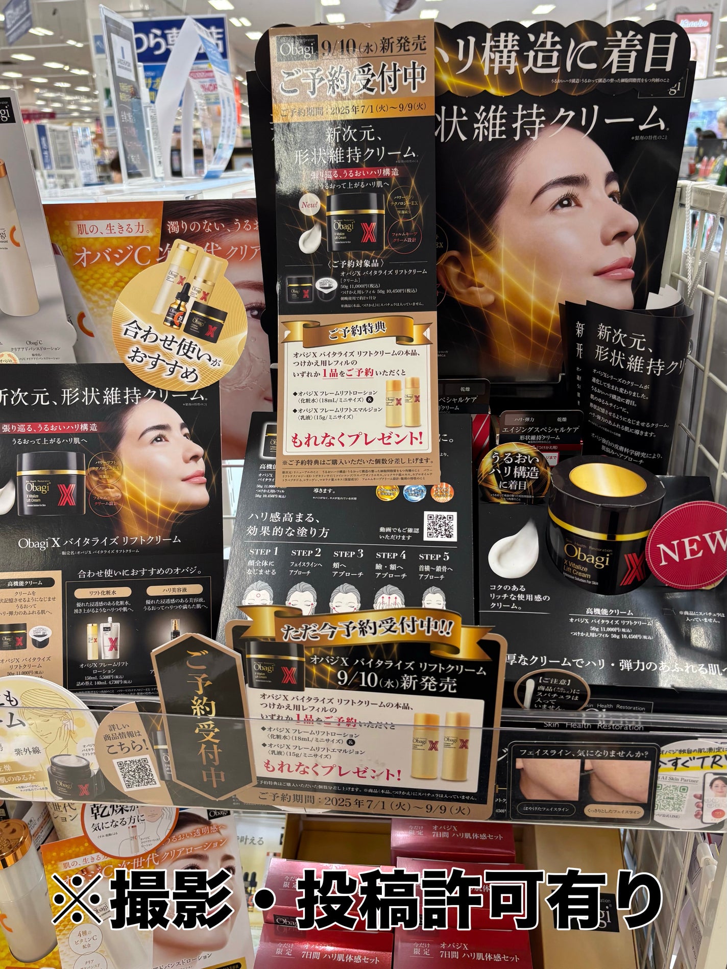 オバジXバイタライズリフトクリーム/オバジ/フェイスクリームを使ったクチコミ(2枚目)