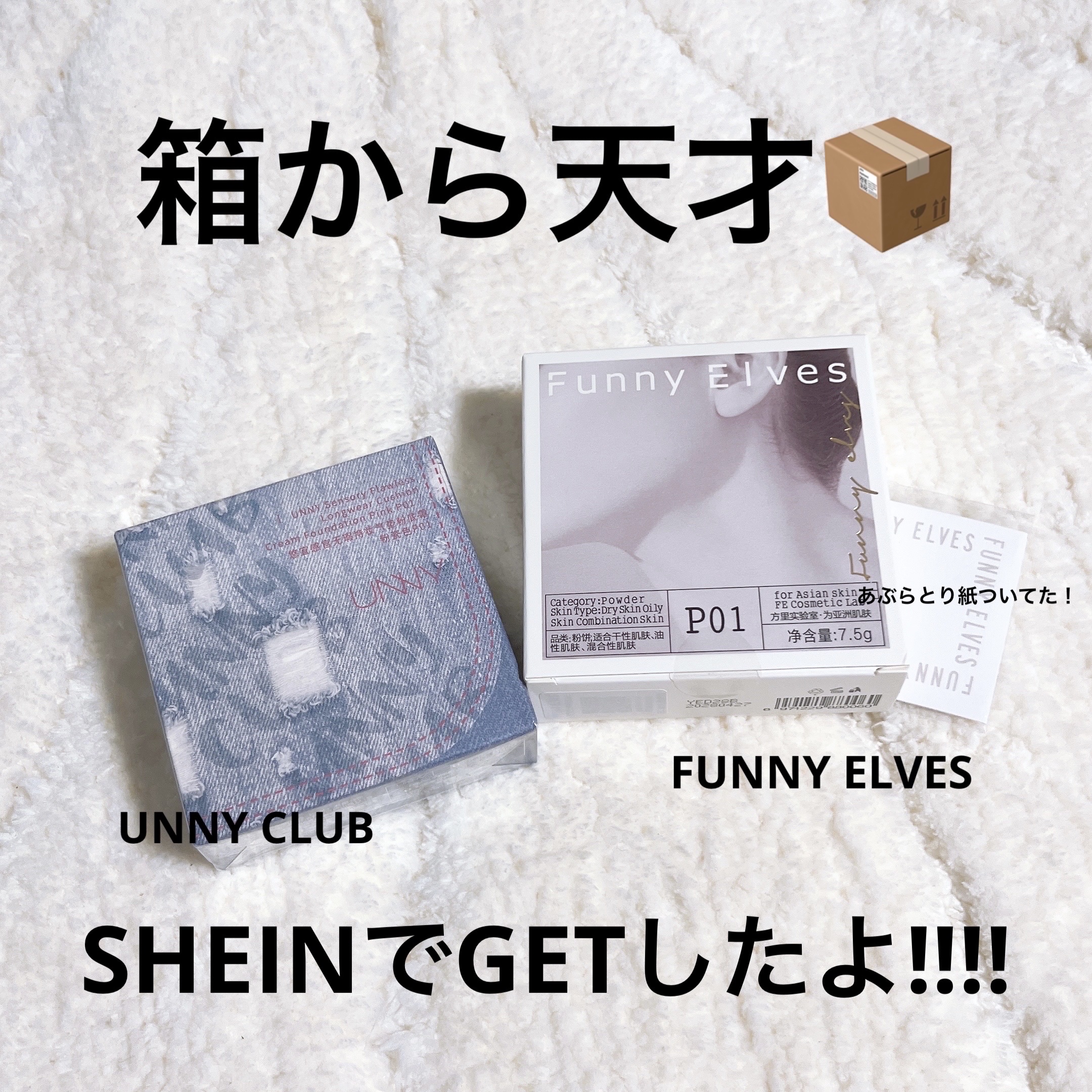 ネビュラ プレストパウダー/FUNNY ELVES方里/プレストパウダーを使ったクチコミ（2枚目）