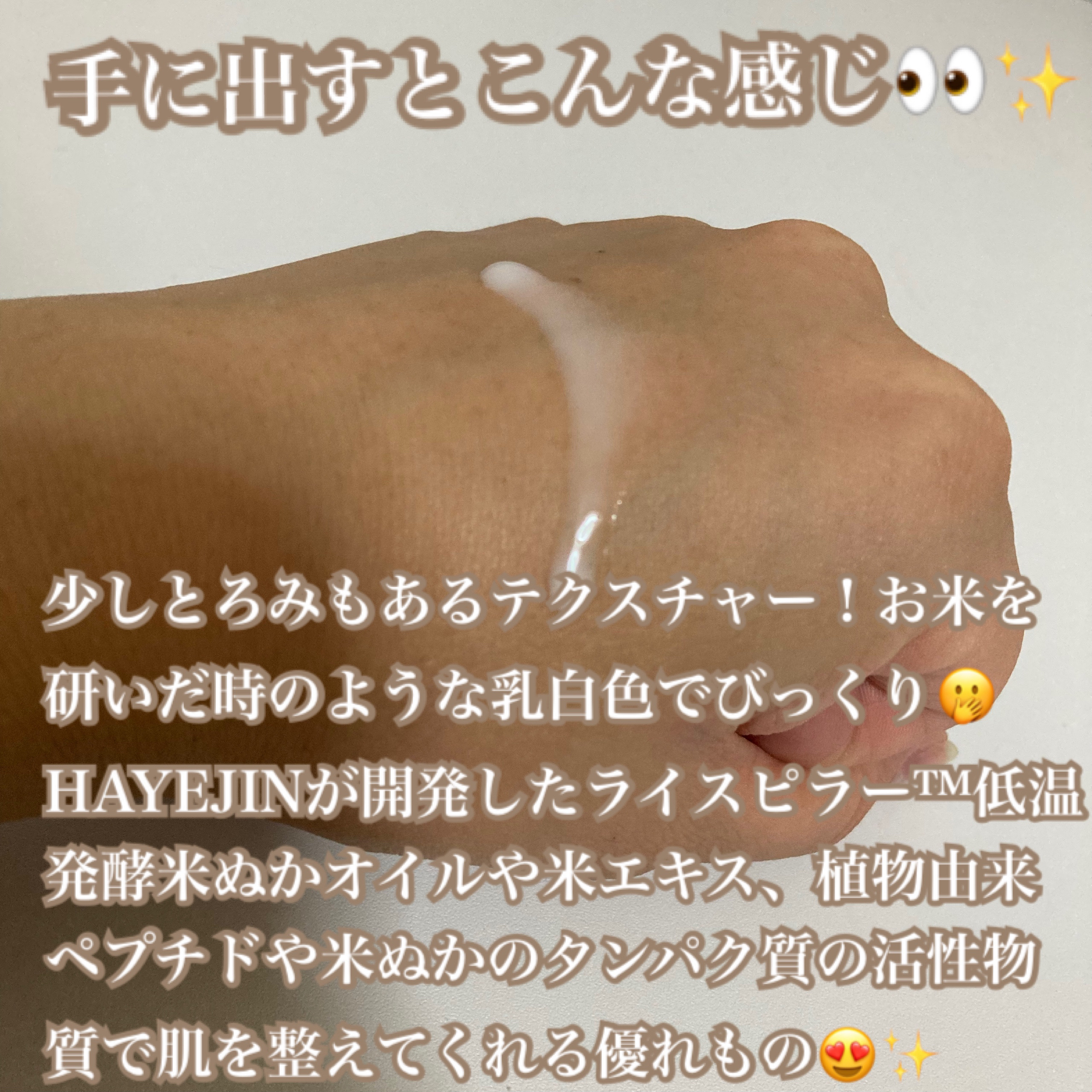 ライスピラーオイルトナー/HAYEJIN/化粧水を使ったクチコミ（3枚目）