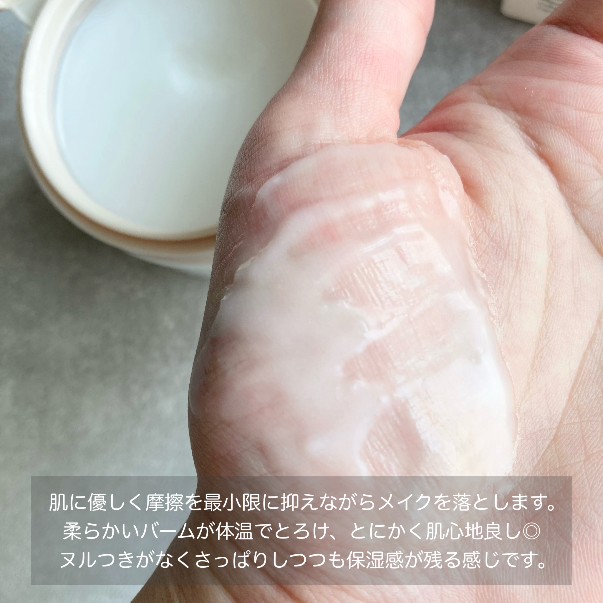 バイオームバリアコラーゲンファーミングクレンジングバーム/UIQ/クレンジングバームを使ったクチコミ（3枚目）