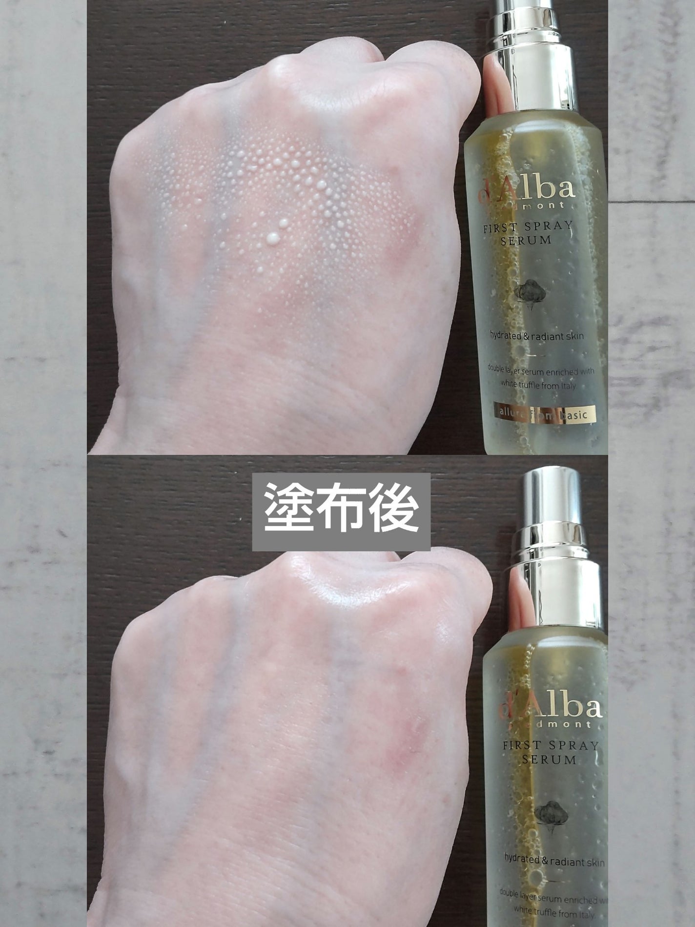 ダルバ ホワイトトリュフファーストスプレーセラム/ダルバ/ミスト状化粧水を使ったクチコミ(4枚目)