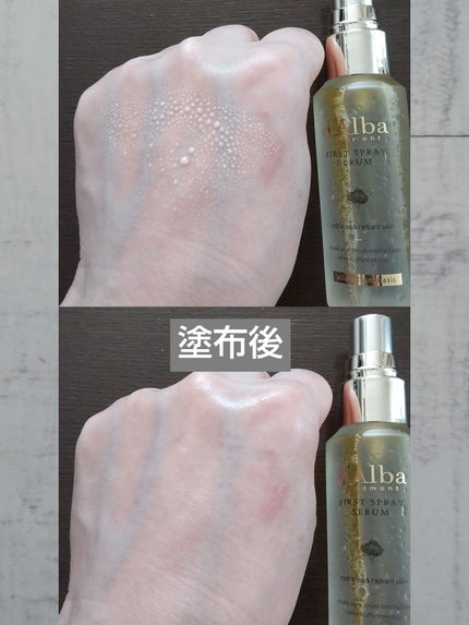 ダルバ ホワイトトリュフファーストスプレーセラム/ダルバ/ミスト状化粧水を使ったクチコミ(4枚目)
