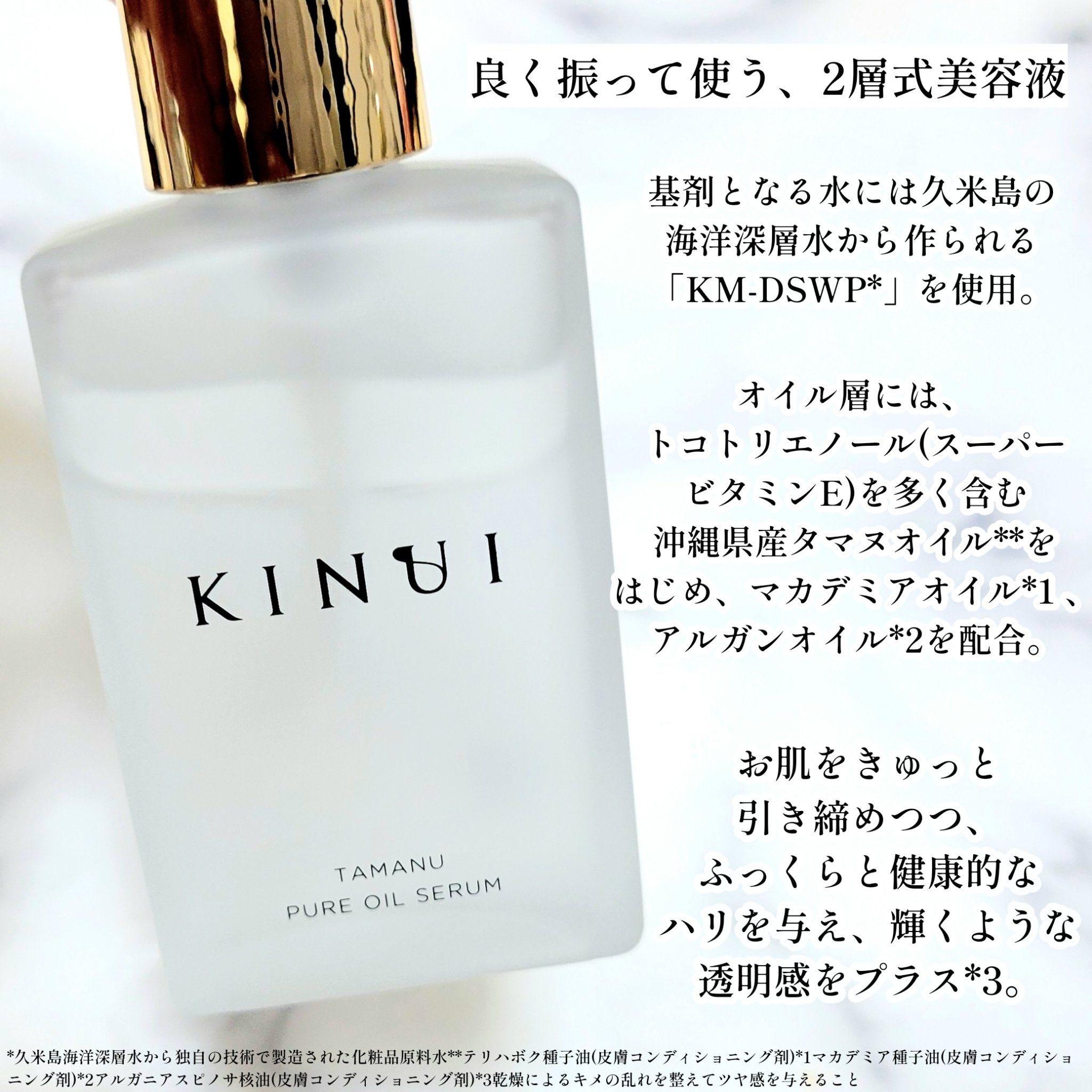 KINUI 化粧水 3本セット KINUI 化粧水 3本セット 3個KINUI キヌユイ きぬゆい タマヌ ピュア