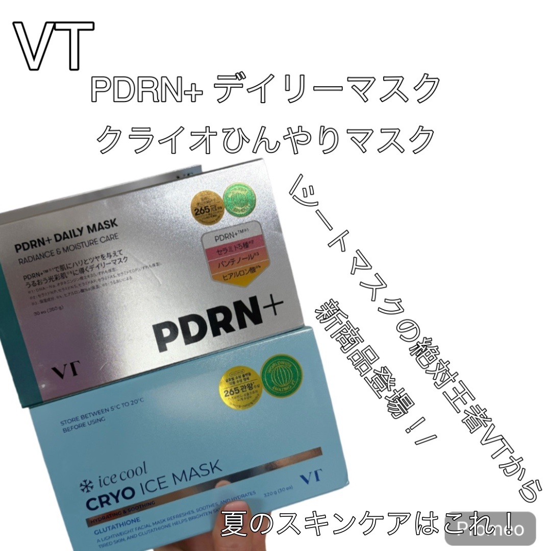 PDRN+ デイリーマスク/VT/シートマスク・パックを使ったクチコミ（1枚目）