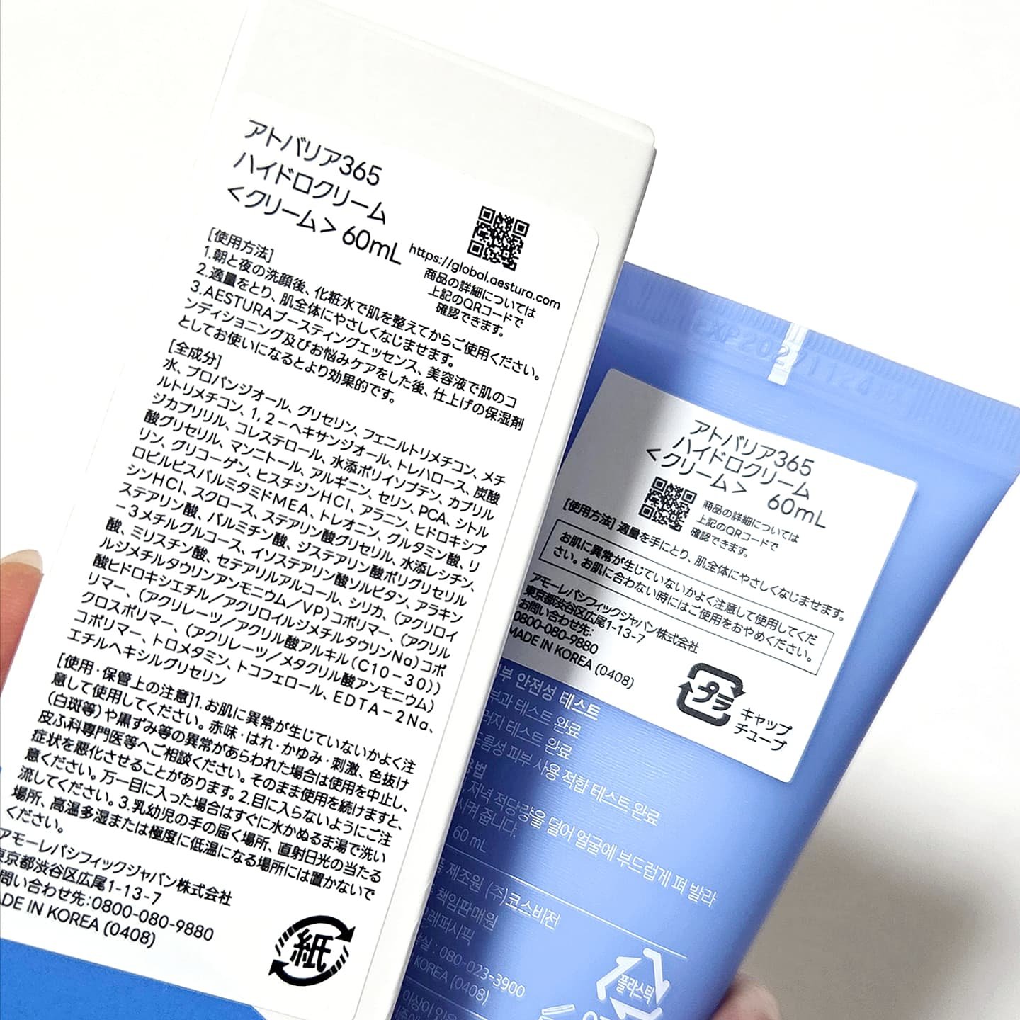 アトバリア365 ハイドロクリーム /AESTURA/フェイスクリームを使ったクチコミ（2枚目）