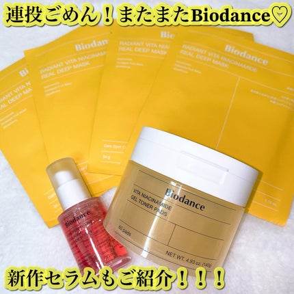 ビタナイアシンアミド リアルディープマスク/Biodance/シートマスク・パックを使ったクチコミ(2枚目)