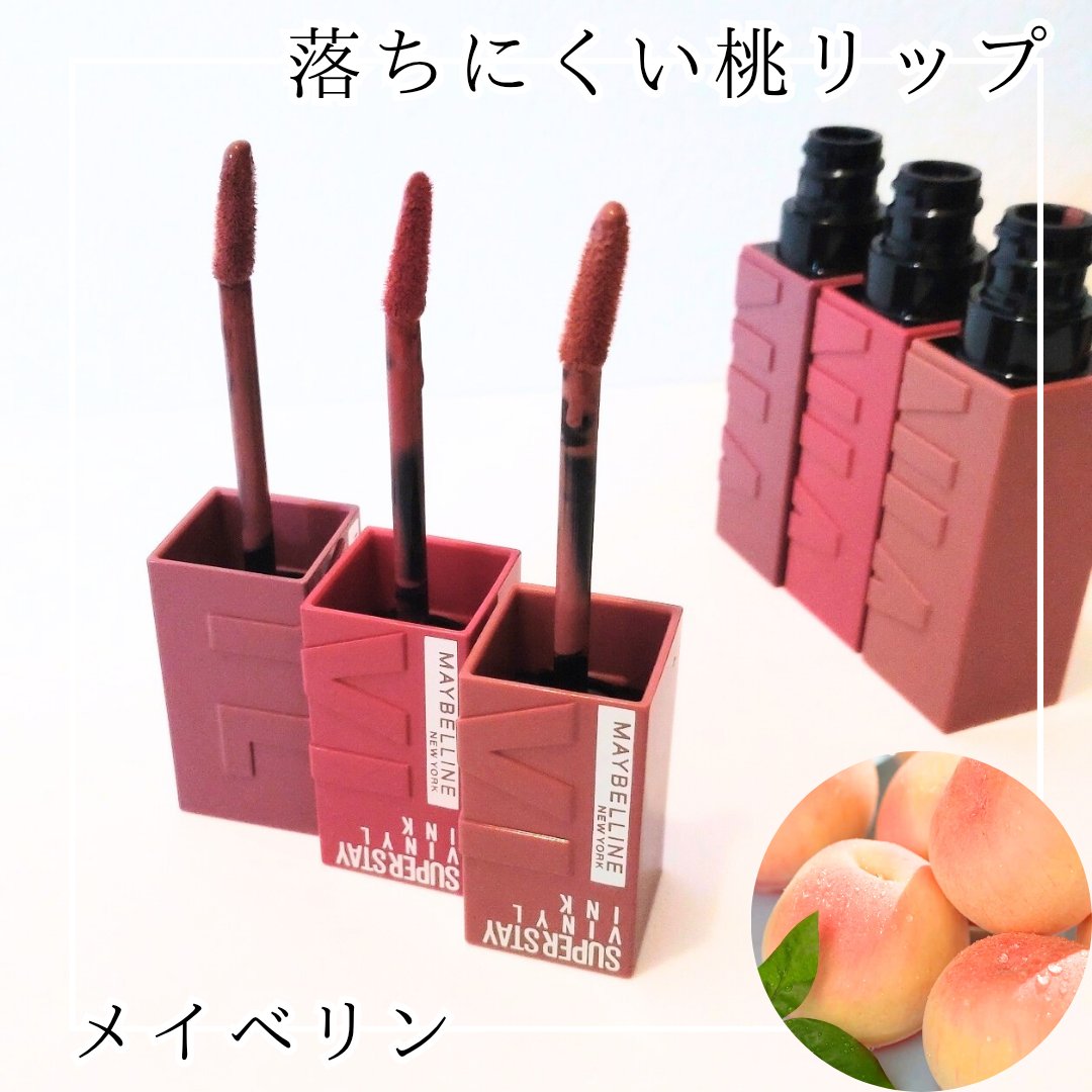 SPステイ ヴィニルインク/MAYBELLINE NEW YORK/口紅を使ったクチコミ（1枚目）
