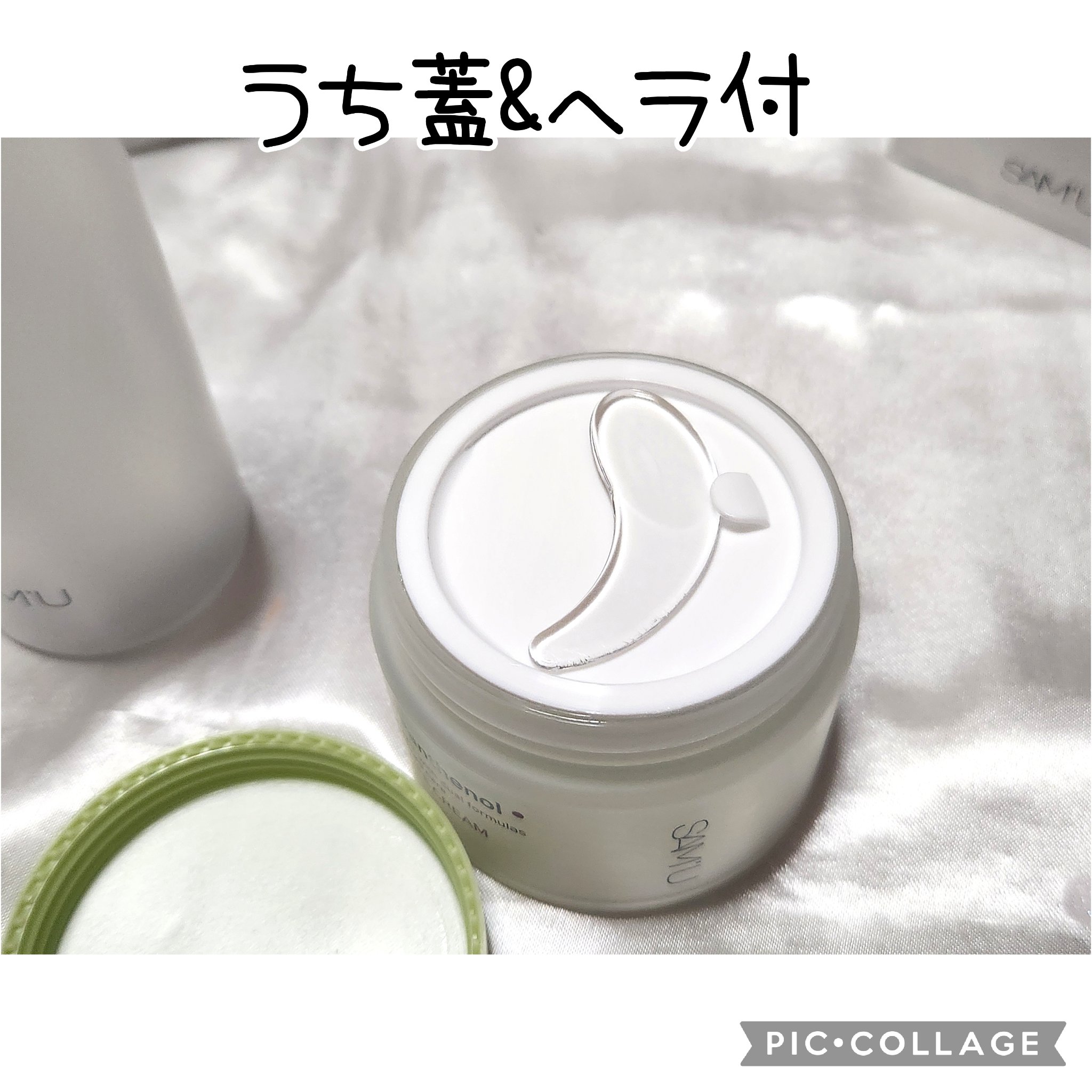 ボーンパンテノールマイレシピクリーム/SAM'U/フェイスクリームを使ったクチコミ（3枚目）