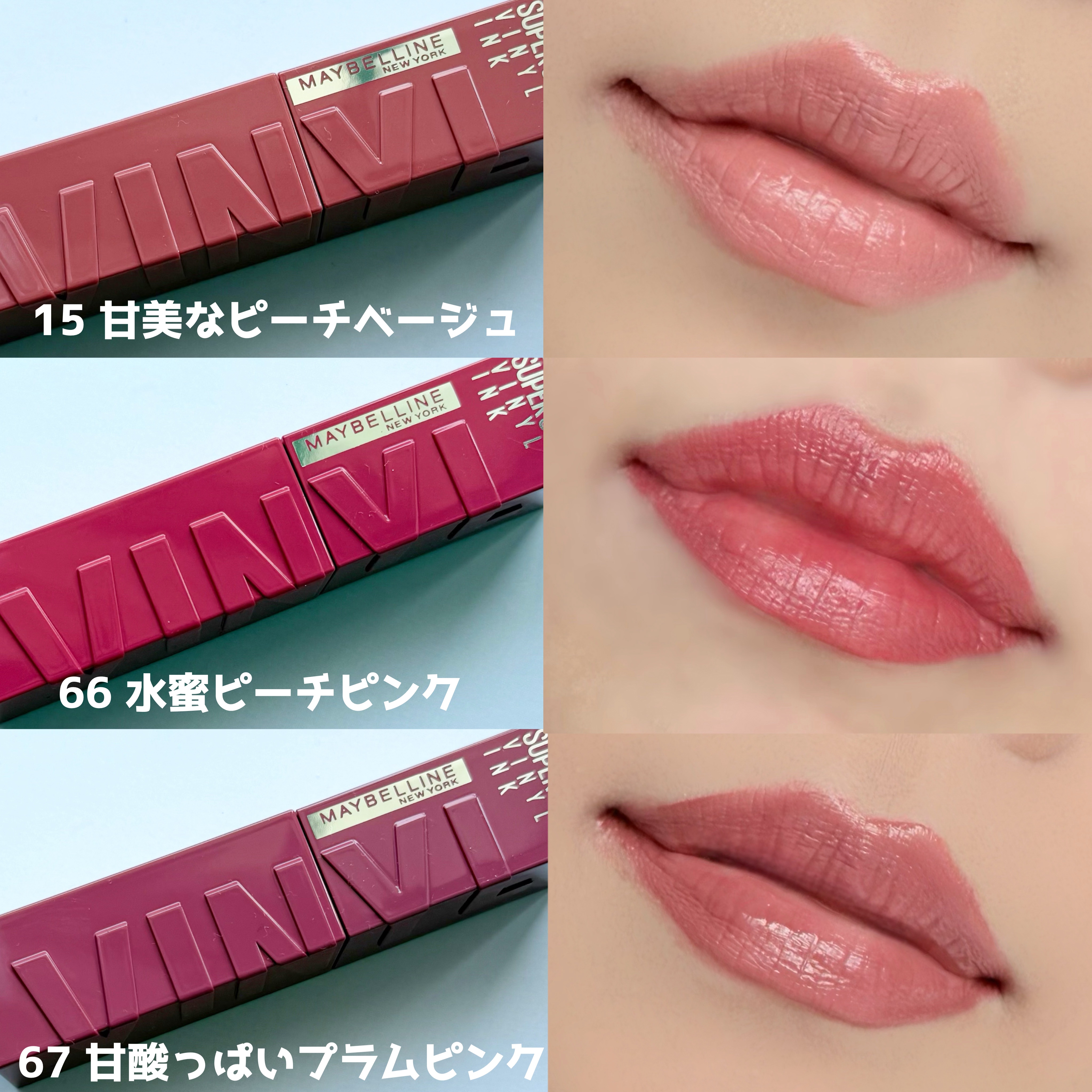 SPステイ ヴィニルインク/MAYBELLINE NEW YORK/口紅を使ったクチコミ（2枚目）
