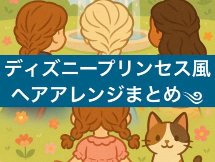 ディズニープリンセス フレグランスミスト ハッピーバブル/ディズニー(シービック)/香水(その他)を使ったクチコミ(1枚目)