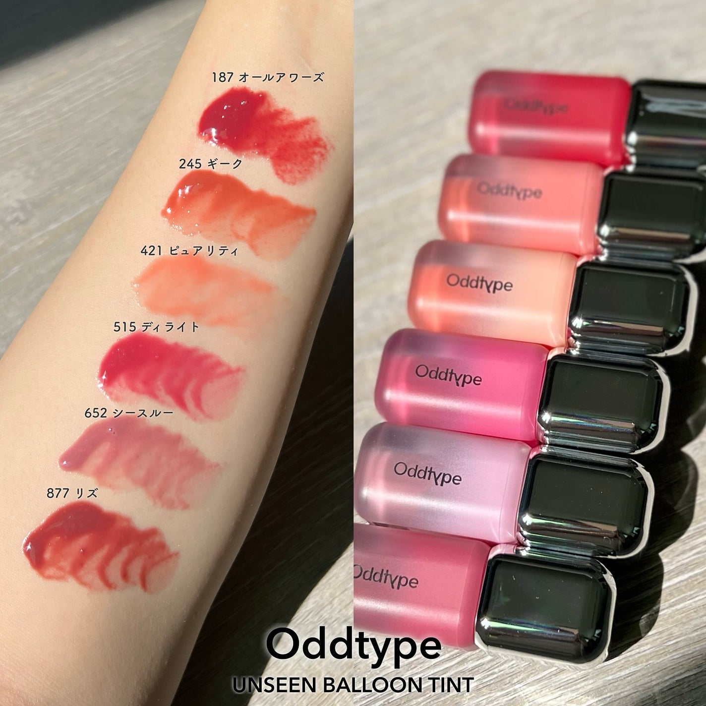 アンシーン バルーンティント/Oddtype/リップティントを使ったクチコミ(4枚目)