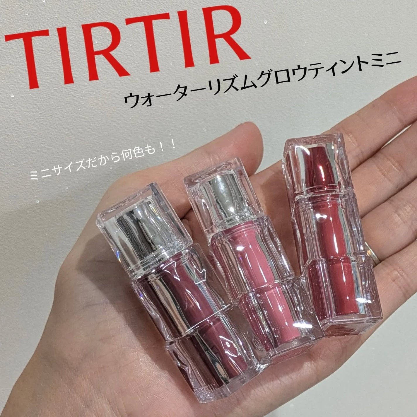 ウォーターリズムグロウティント/TIRTIR(ティルティル)/リップティントを使ったクチコミ(1枚目)