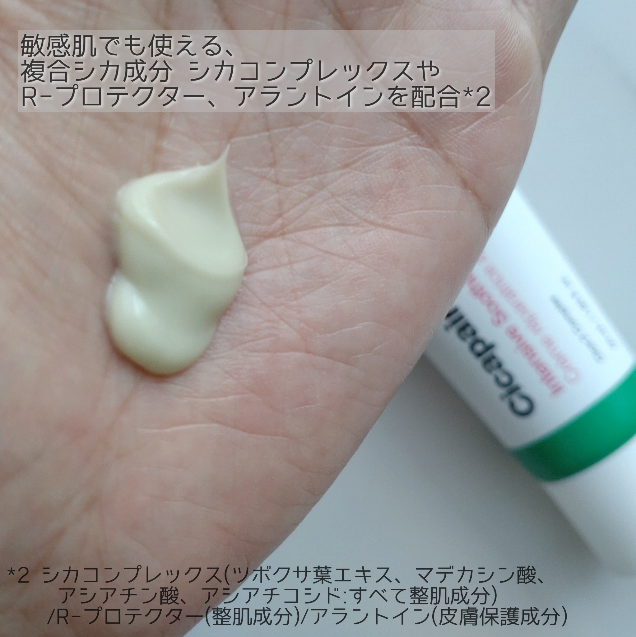 シカペア インテンシブ S リペア クリーム/Dr.Jart＋/フェイスクリームを使ったクチコミ（2枚目）