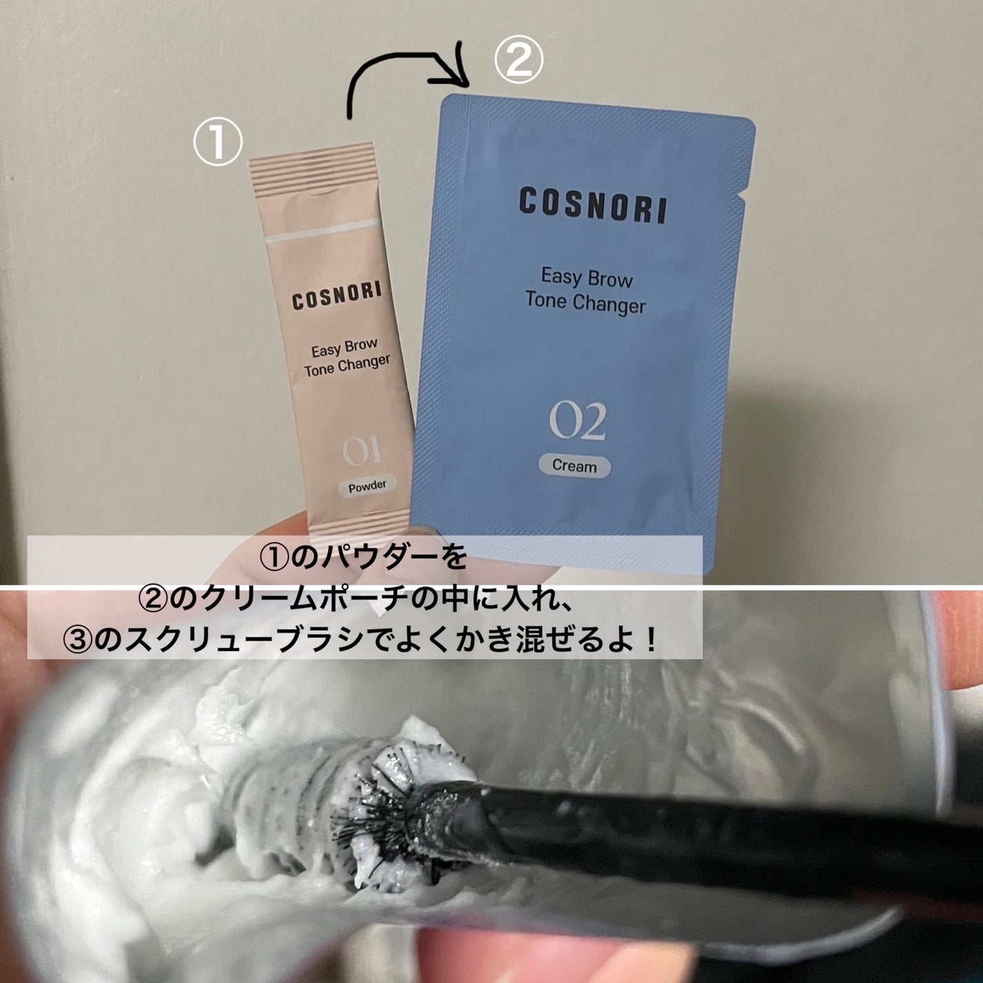 イージーブロウトーンチェンジャー/COSNORI/その他アイブロウを使ったクチコミ(3枚目)