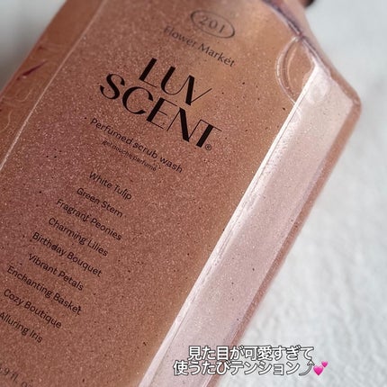 スクラブボディウォッシュ フラワーマーケット ホワイトチューリップ/LUV SCENT/ボディスクラブを使ったクチコミ(4枚目)