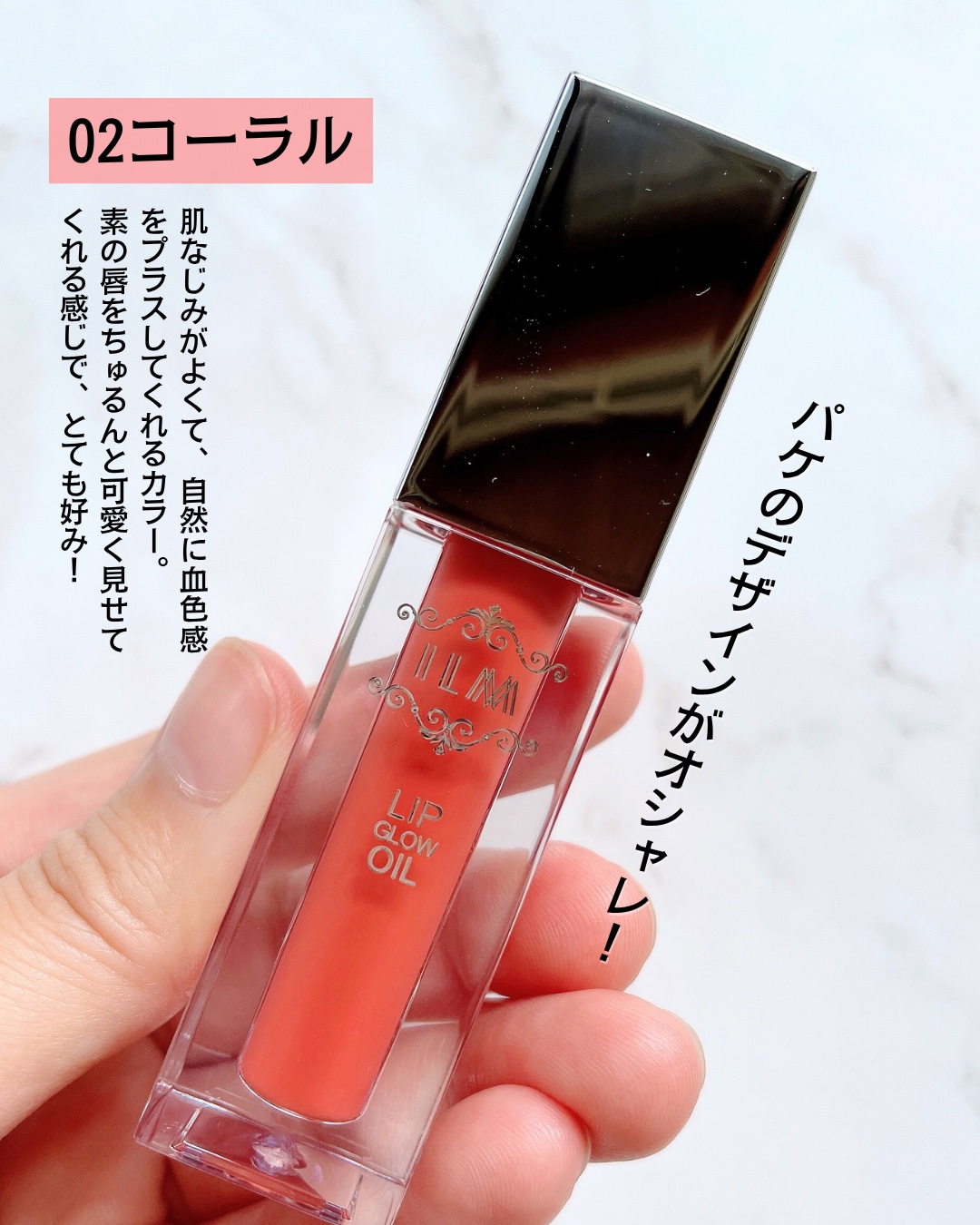 ヒアルロンリップグロウオイル/ILM/リップオイルを使ったクチコミ（3枚目）