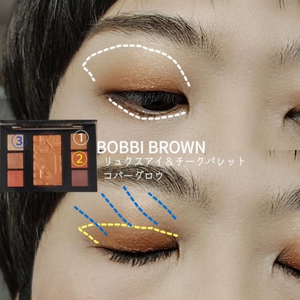 リュクス アイ & チーク パレット/BOBBI BROWN/アイシャドウパレットを使ったクチコミ(4枚目)