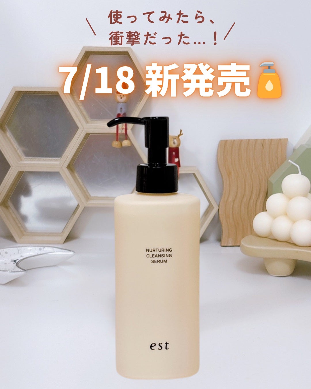 エスト ナーチャリング クレンジングセラム/est/オイルクレンジングを使ったクチコミ(5枚目)